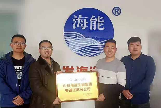 小优视频APP官网入口生物集团安徽江苏分公司成立